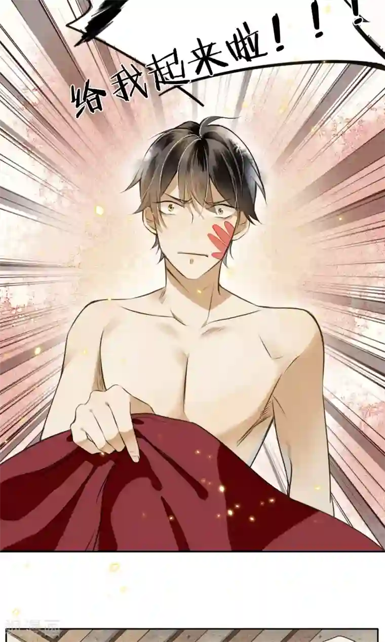 人鱼的尾巴为什么不能摸第7话 城主看上我了？