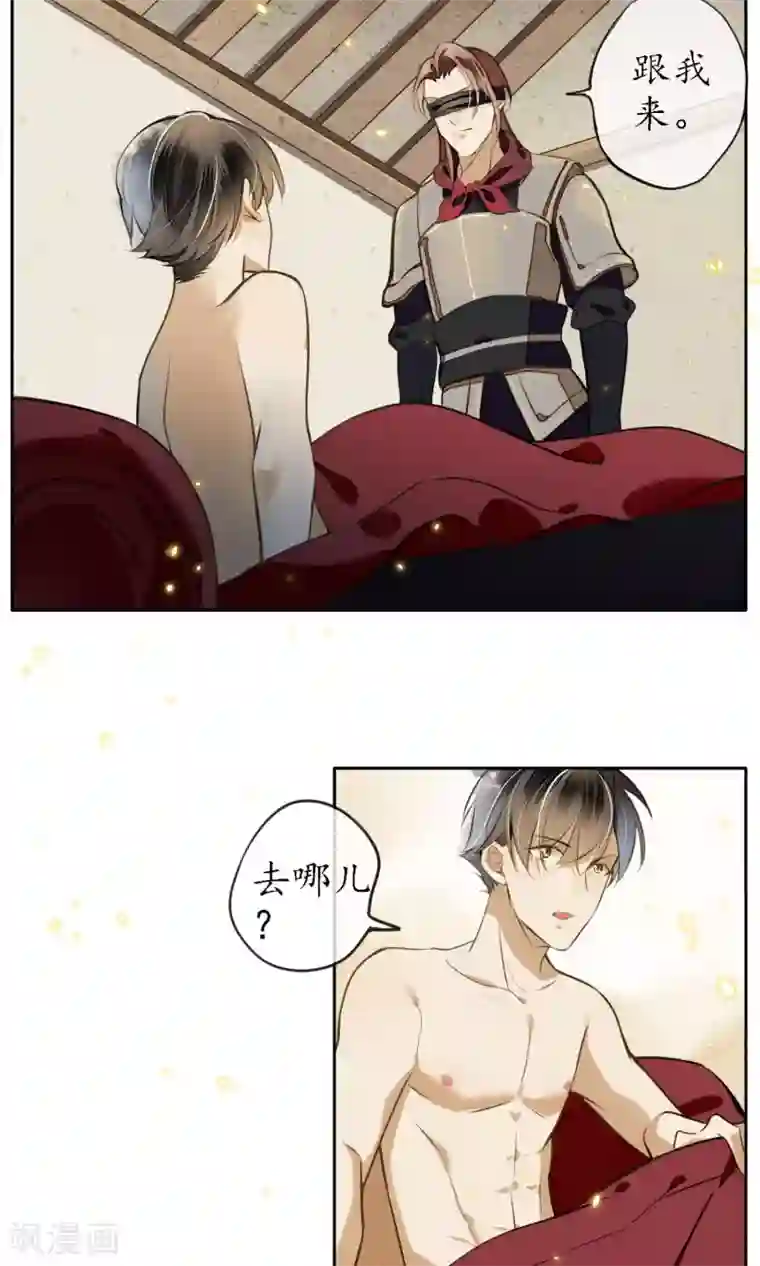 人鱼的尾巴为什么不能摸第7话 城主看上我了？