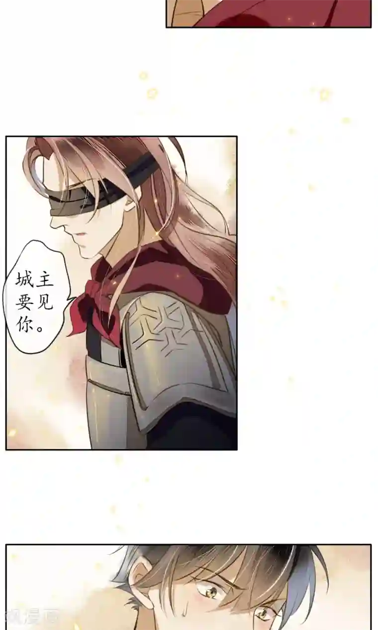 人鱼的尾巴为什么不能摸第7话 城主看上我了？