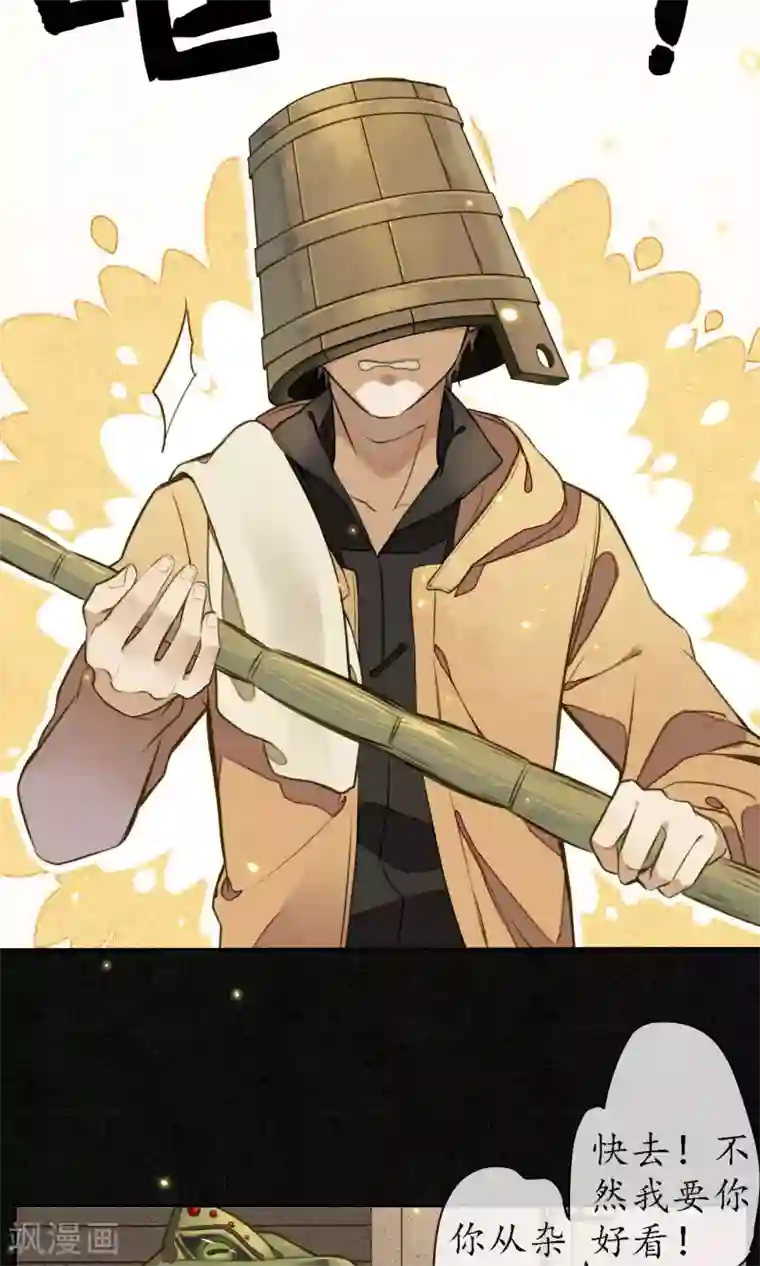 人鱼的尾巴为什么不能摸第7话 城主看上我了？