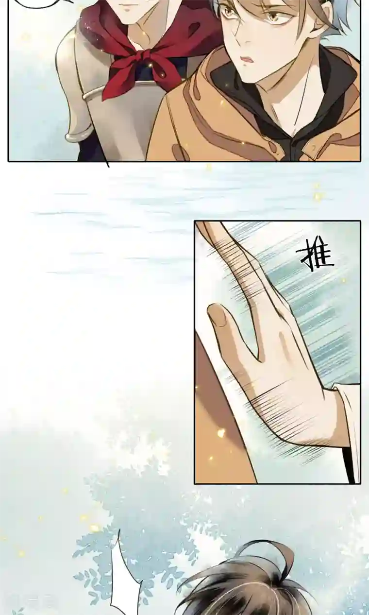 人鱼的尾巴为什么不能摸第7话 城主看上我了？