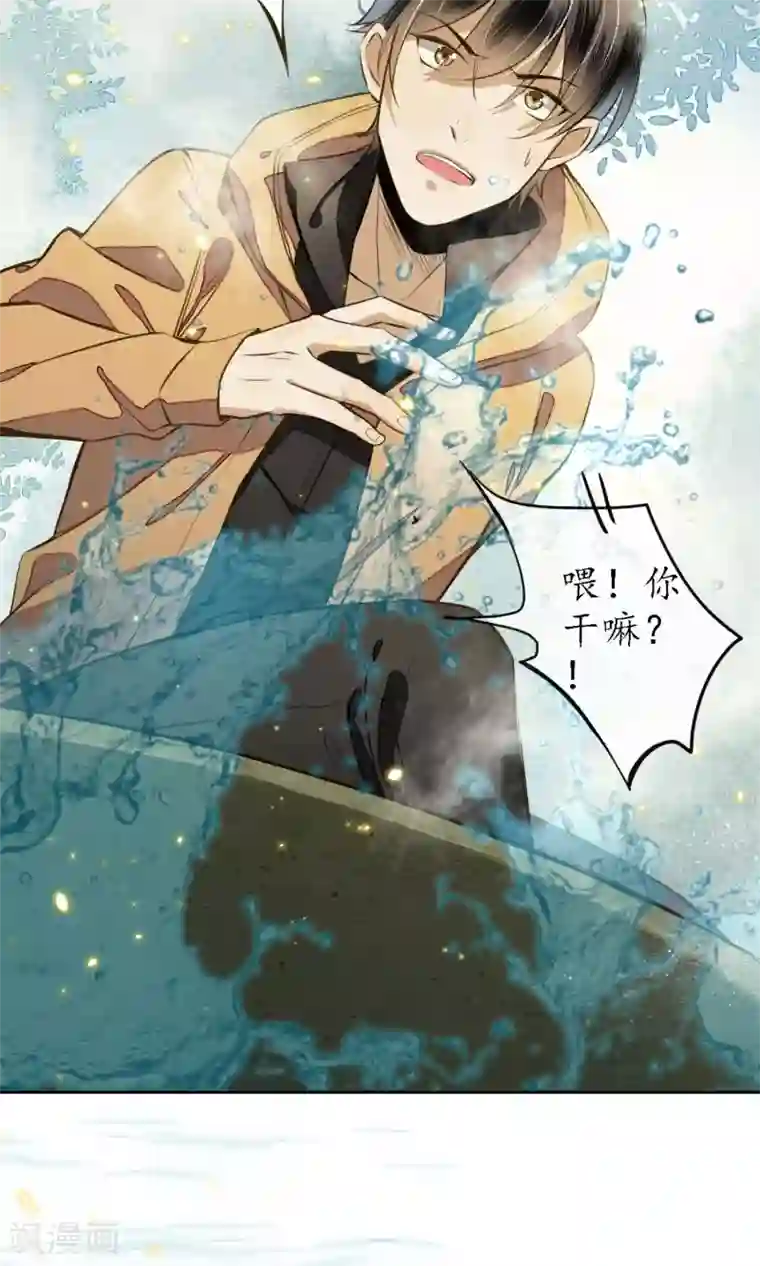 人鱼的尾巴为什么不能摸第7话 城主看上我了？