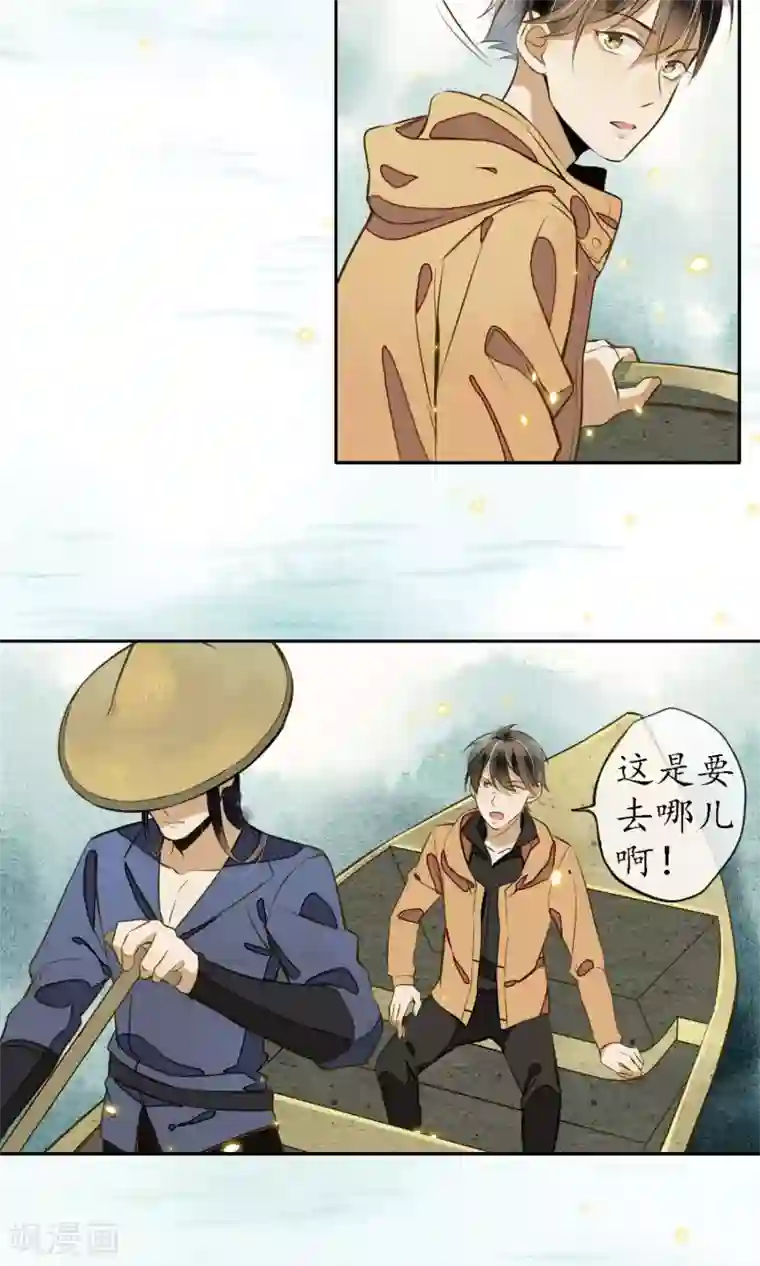 人鱼的尾巴为什么不能摸第7话 城主看上我了？