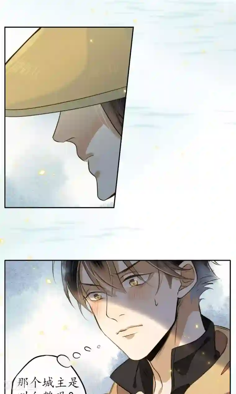 人鱼的尾巴为什么不能摸第7话 城主看上我了？