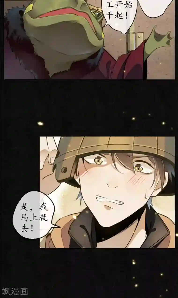 人鱼的尾巴为什么不能摸第7话 城主看上我了？