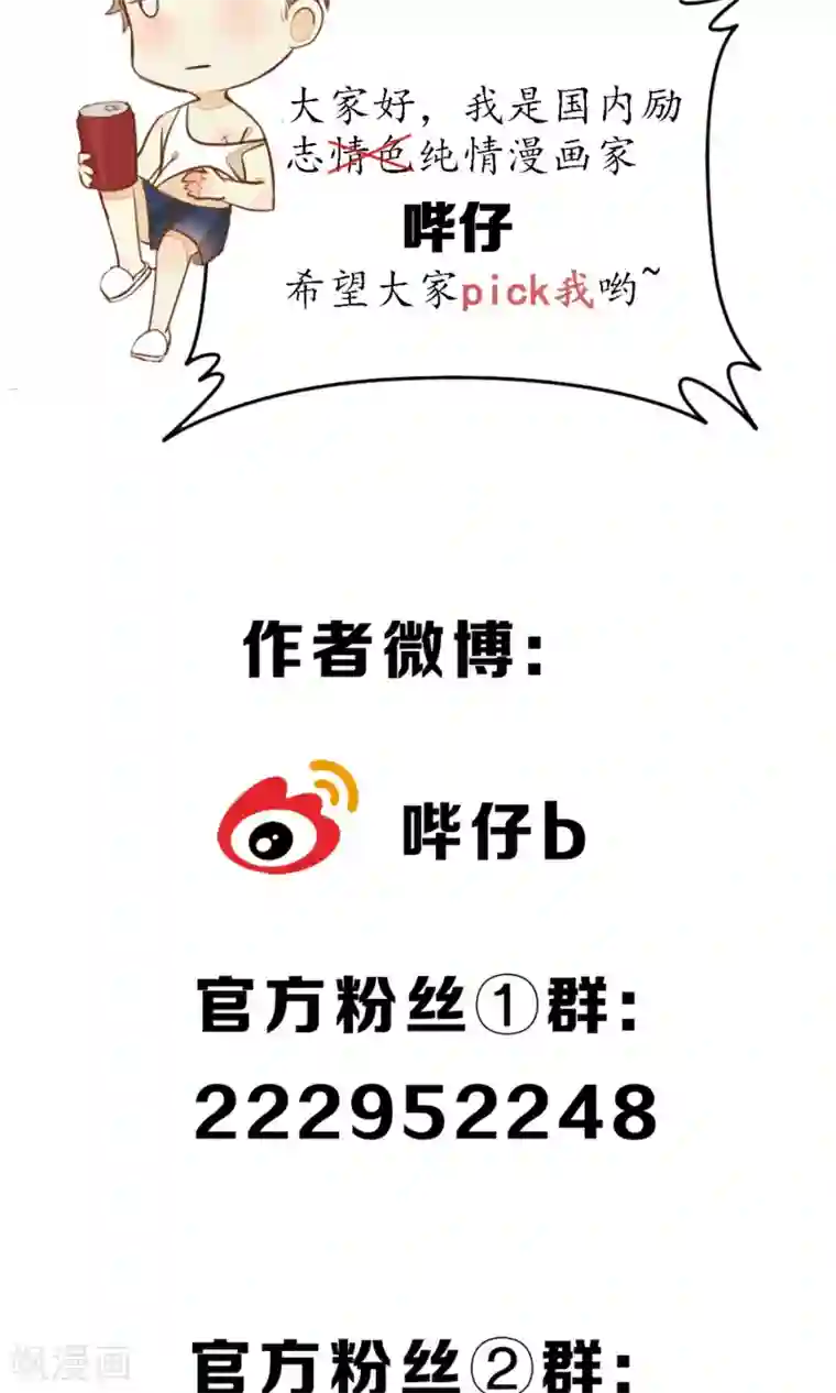 人鱼的尾巴为什么不能摸第7话 城主看上我了？