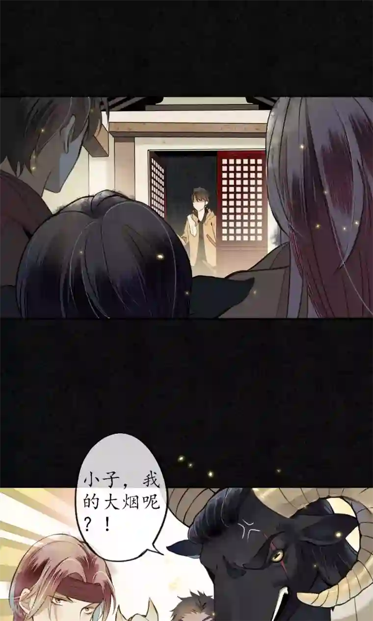 人鱼的尾巴为什么不能摸第7话 城主看上我了？