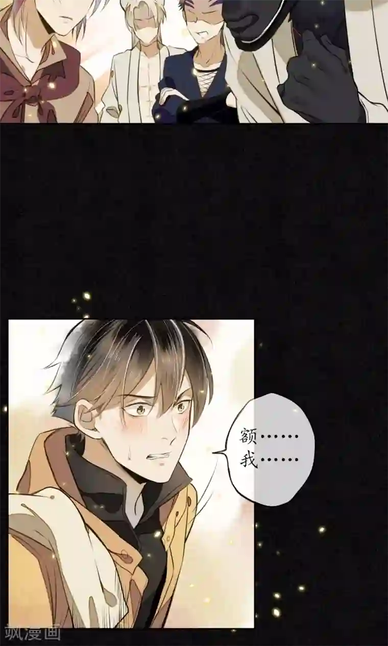 人鱼的尾巴为什么不能摸第7话 城主看上我了？