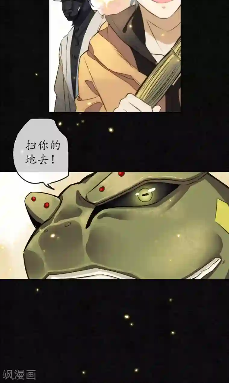 人鱼的尾巴为什么不能摸第7话 城主看上我了？