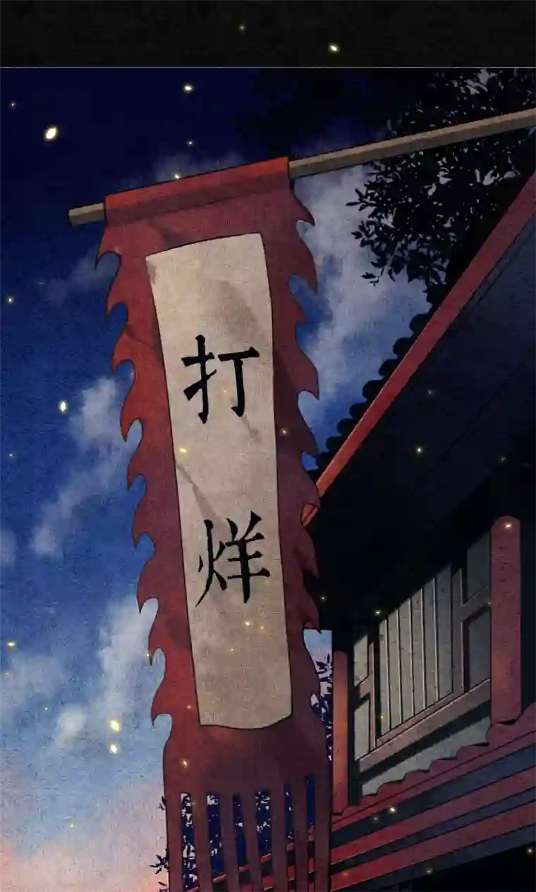 人鱼的尾巴为什么不能摸第7话 城主看上我了？