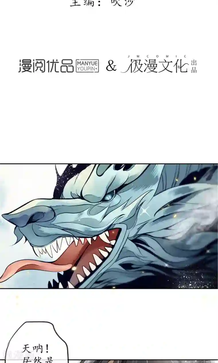 极乐幻想夜第8话 你就是那条龙吗？