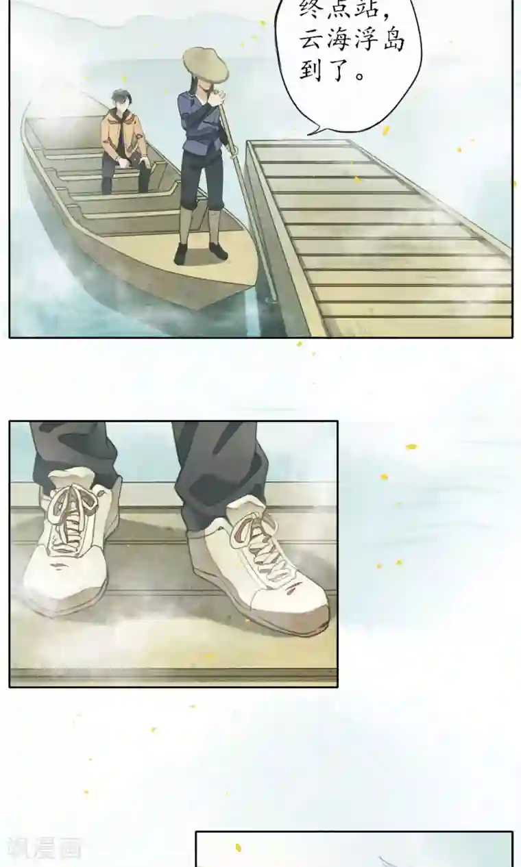 极乐幻想夜第8话 你就是那条龙吗？