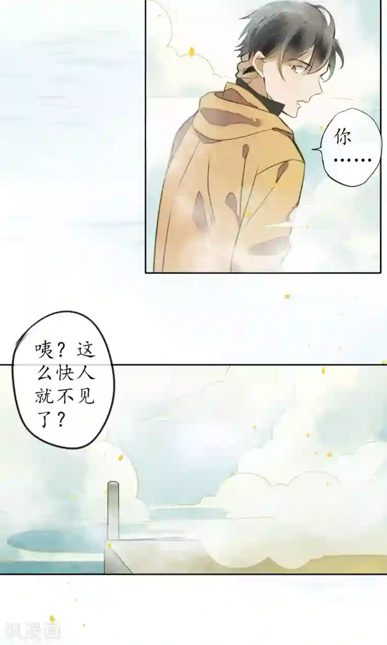 极乐幻想夜第8话 你就是那条龙吗？