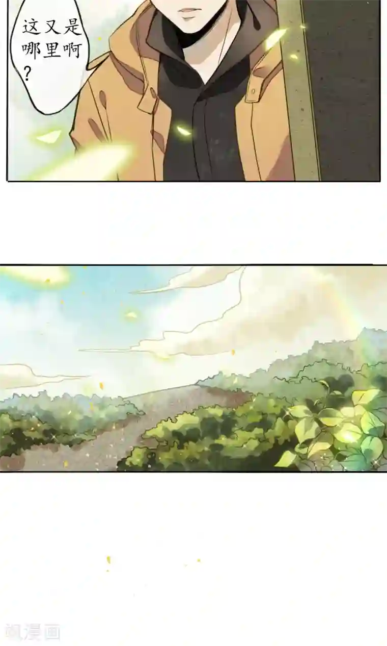 极乐幻想夜第8话 你就是那条龙吗？