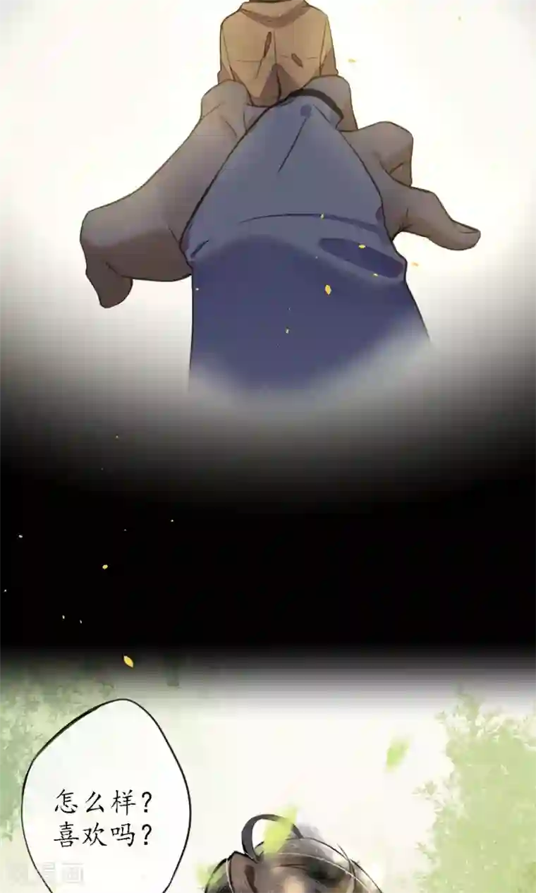 极乐幻想夜第8话 你就是那条龙吗？