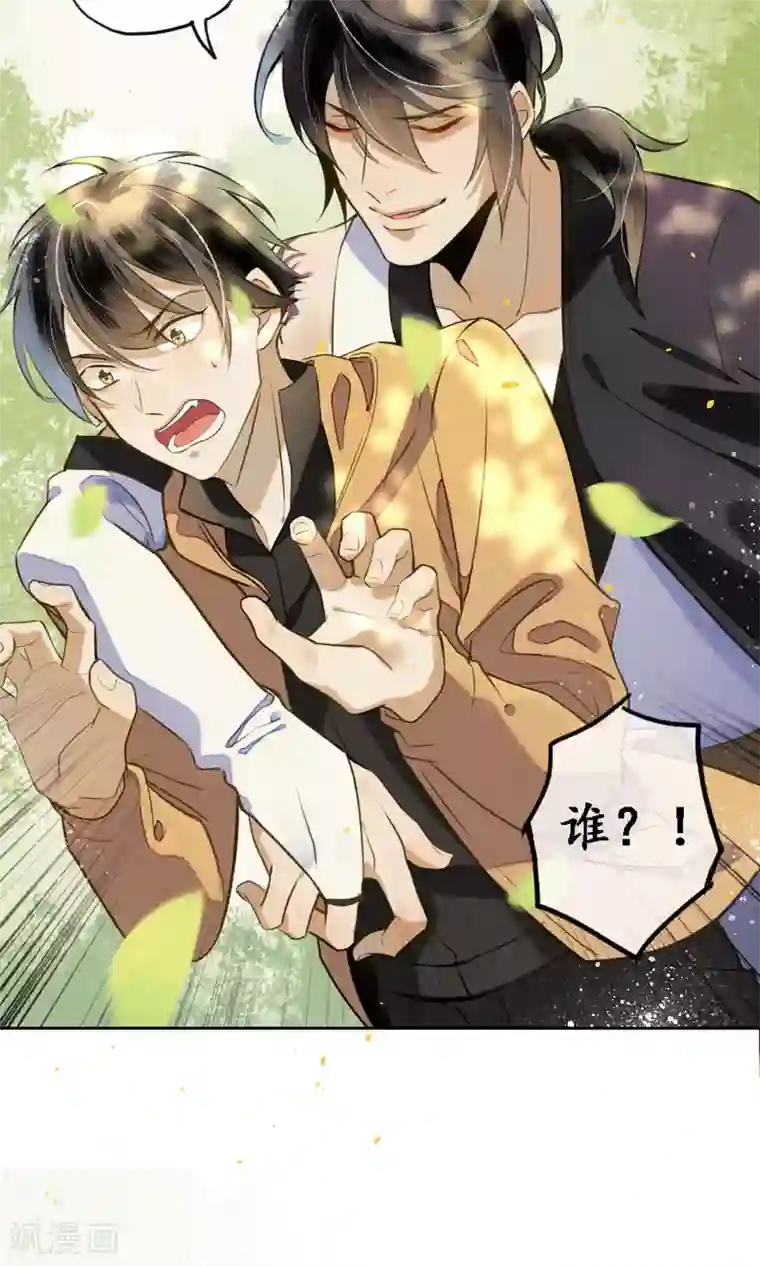 极乐幻想夜第8话 你就是那条龙吗？