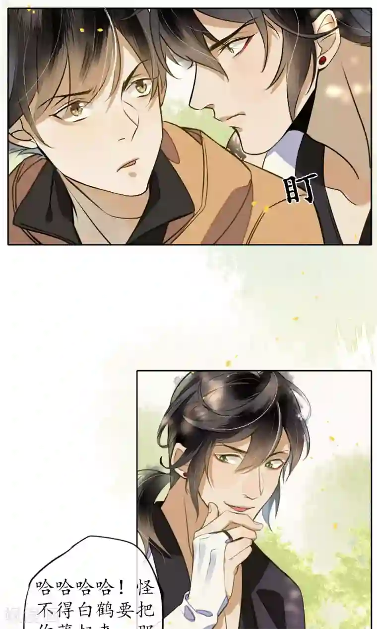 极乐幻想夜第8话 你就是那条龙吗？