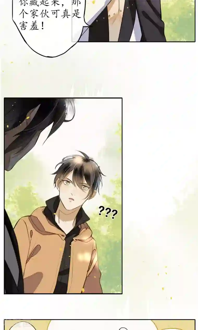 极乐幻想夜第8话 你就是那条龙吗？