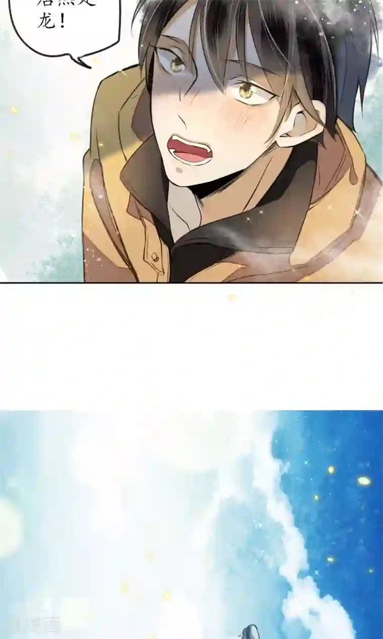 极乐幻想夜第8话 你就是那条龙吗？