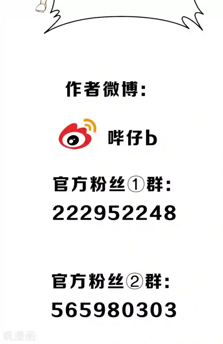 极乐幻想夜第8话 你就是那条龙吗？