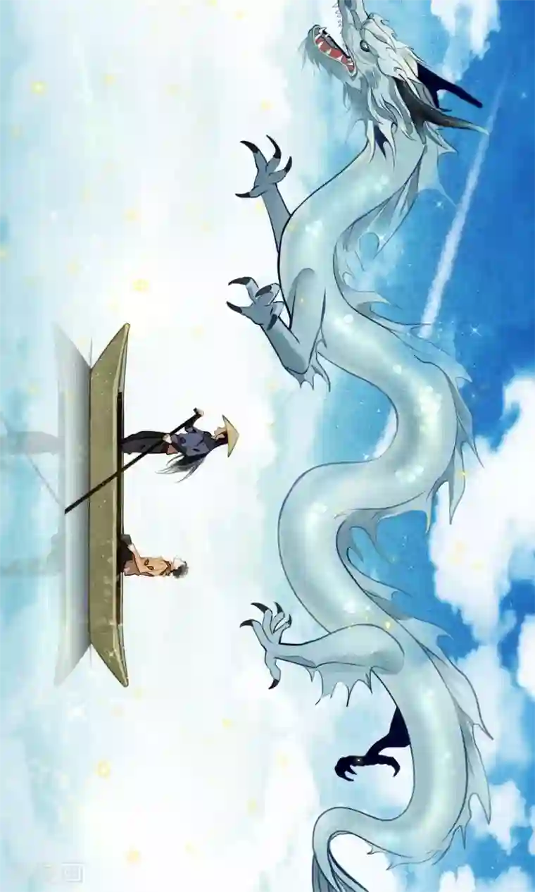 极乐幻想夜第8话 你就是那条龙吗？