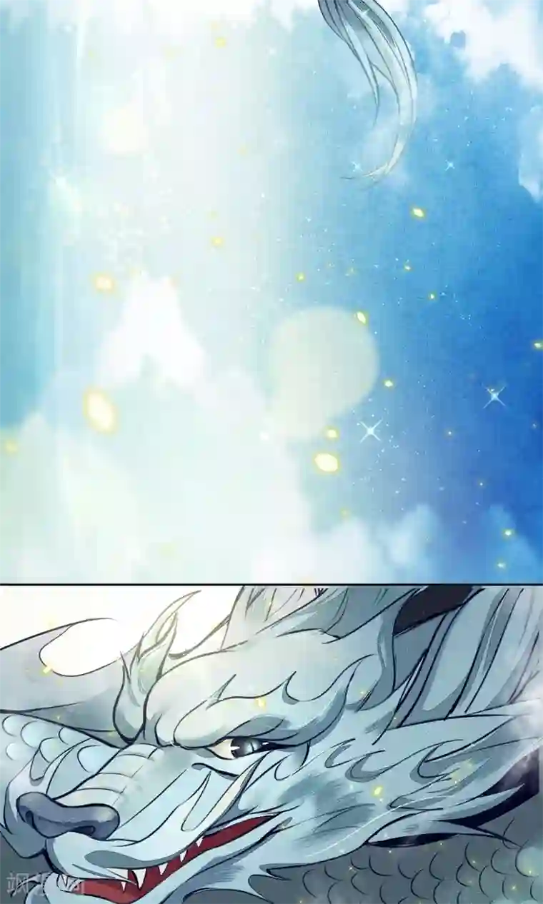 极乐幻想夜第8话 你就是那条龙吗？