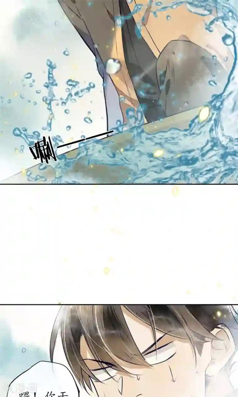 极乐幻想夜第8话 你就是那条龙吗？