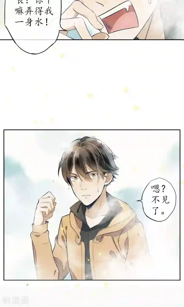 极乐幻想夜第8话 你就是那条龙吗？