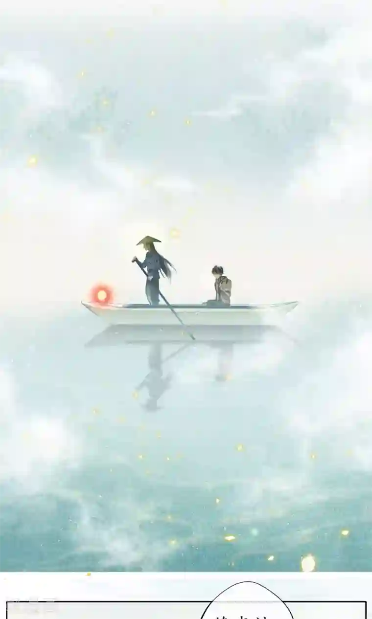 极乐幻想夜第8话 你就是那条龙吗？