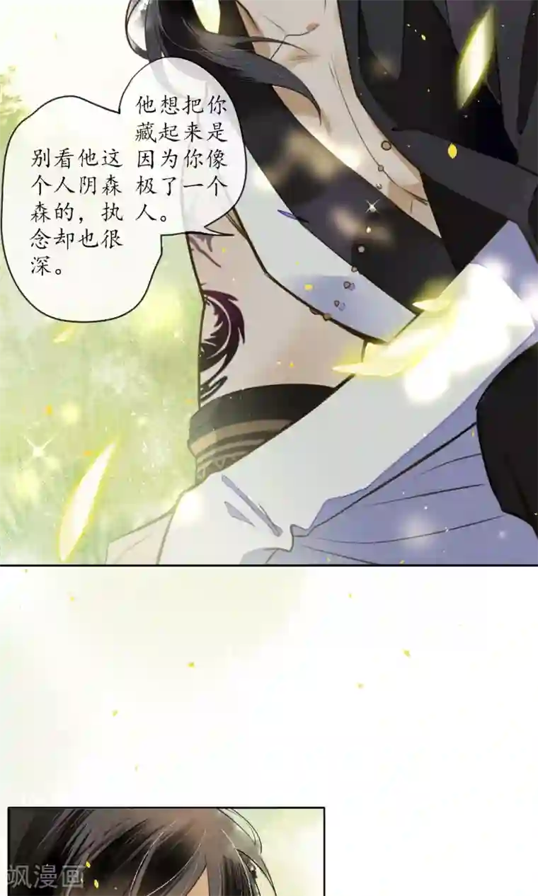 极乐幻想夜第9话 杀身之祸