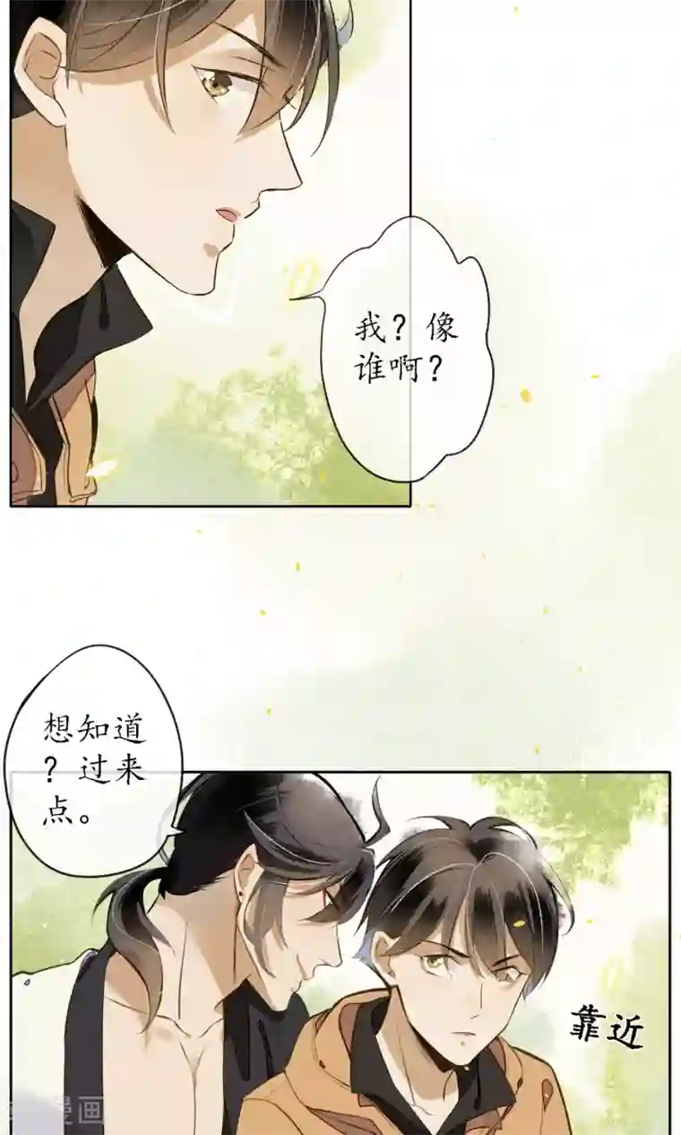 极乐幻想夜第9话 杀身之祸