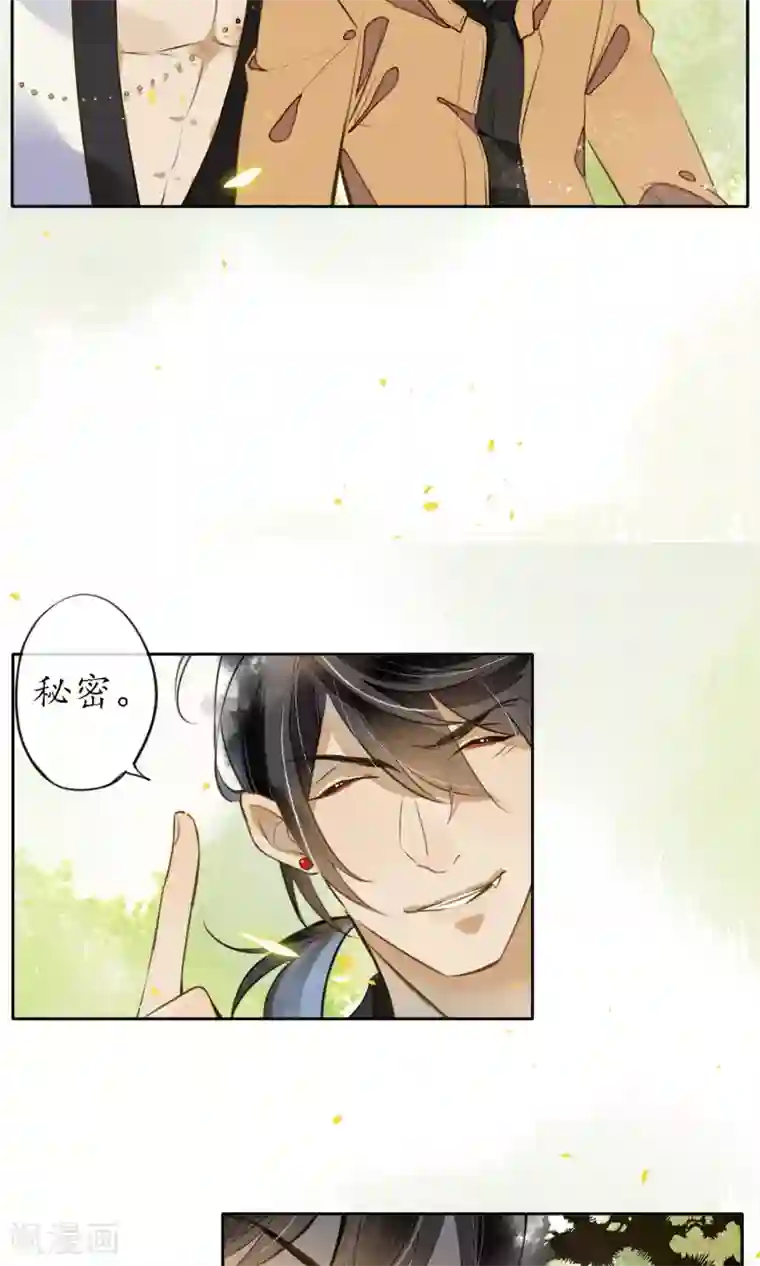 极乐幻想夜第9话 杀身之祸