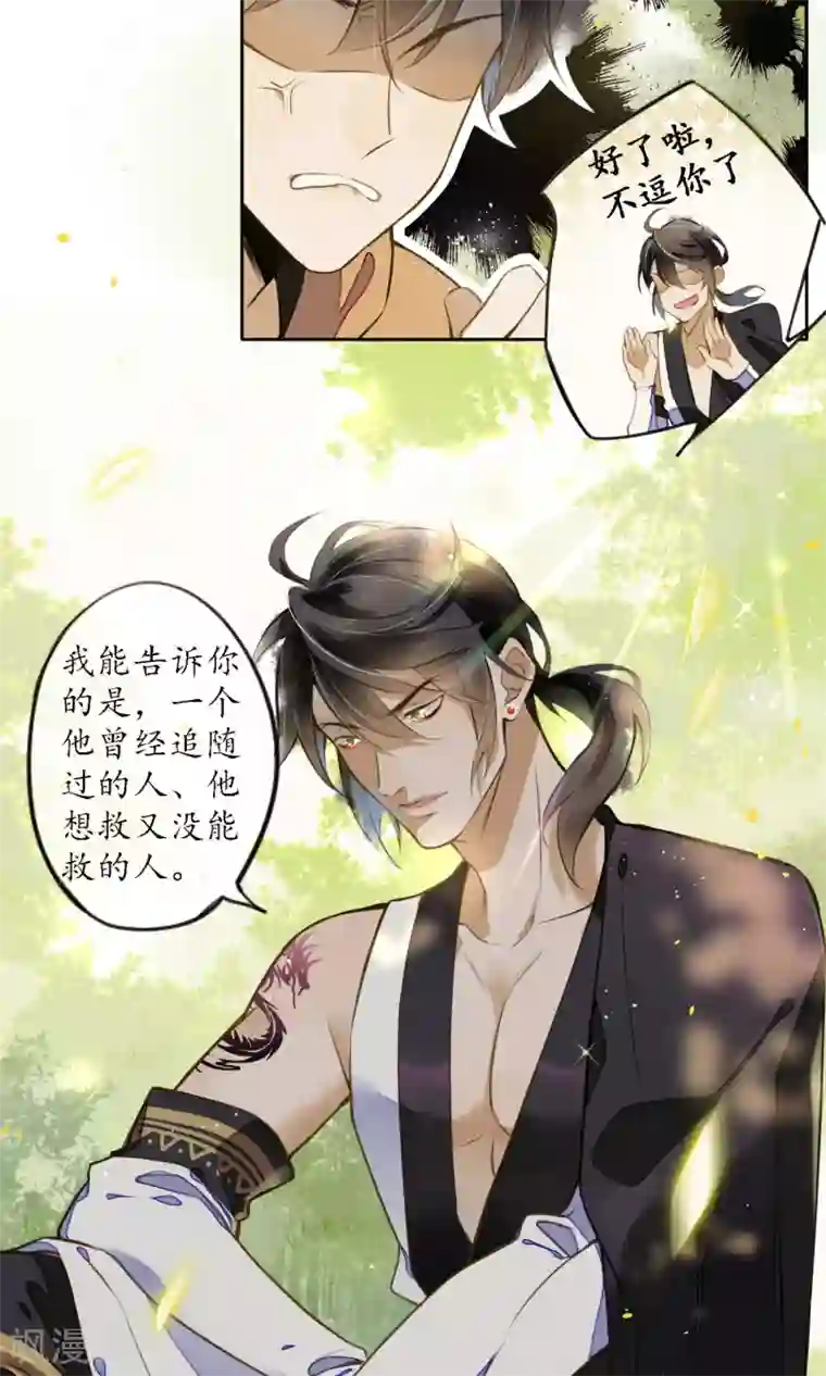 极乐幻想夜第9话 杀身之祸