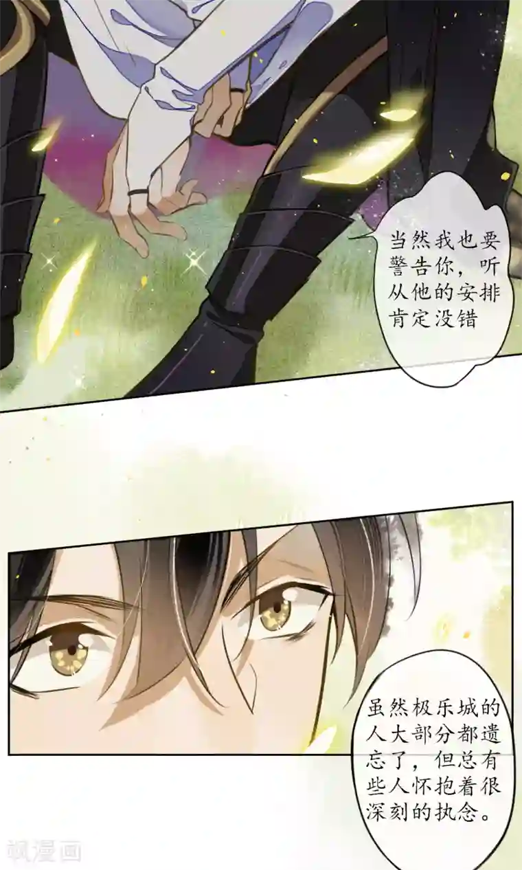 极乐幻想夜第9话 杀身之祸