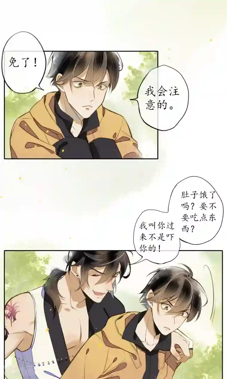 极乐幻想夜第9话 杀身之祸