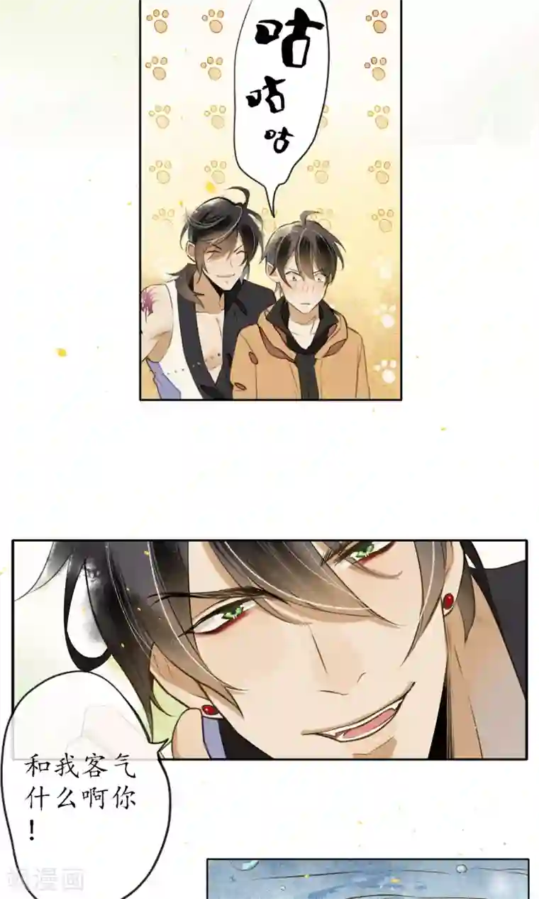 极乐幻想夜第9话 杀身之祸