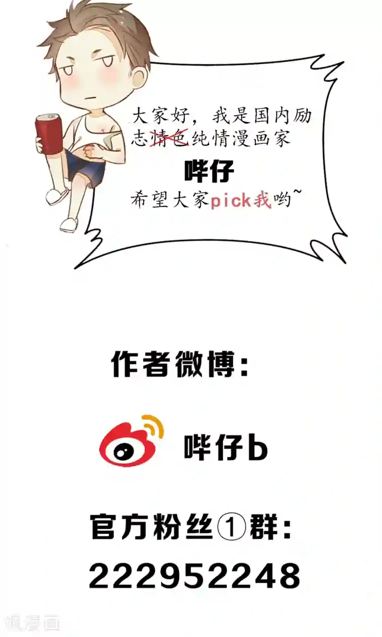 极乐幻想夜第9话 杀身之祸