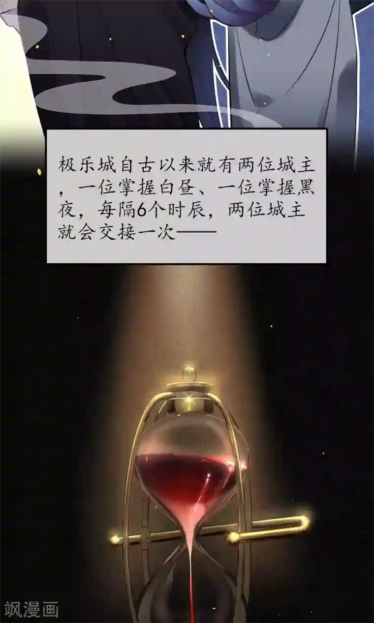 极乐幻想夜第9话 杀身之祸