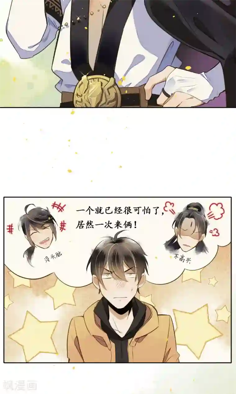 极乐幻想夜第9话 杀身之祸