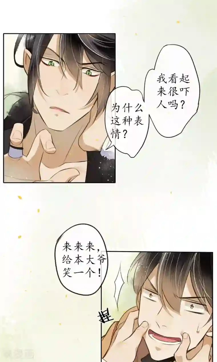 极乐幻想夜第9话 杀身之祸