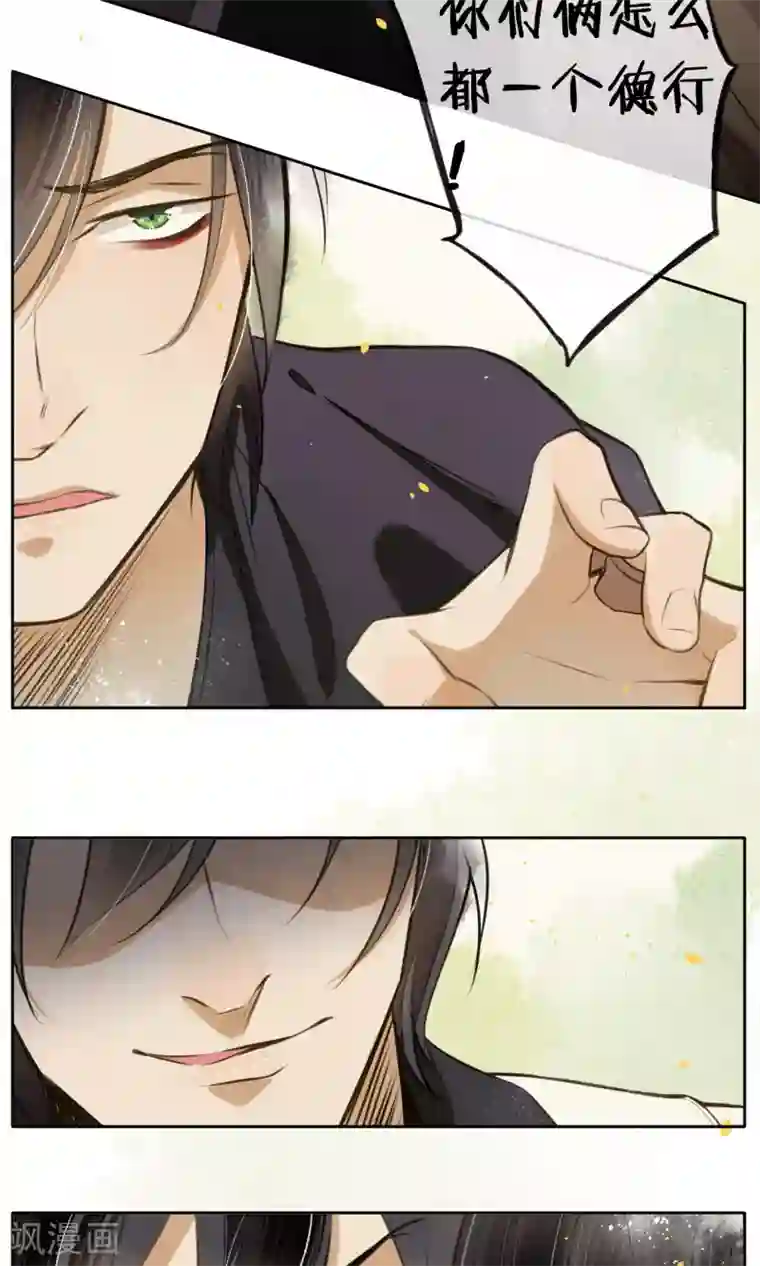 极乐幻想夜第9话 杀身之祸