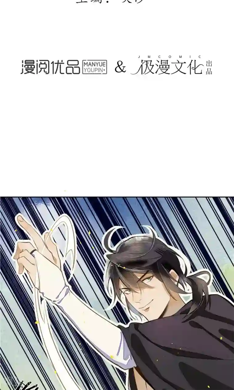 极乐幻想夜第10话 豆浆鱼火锅！