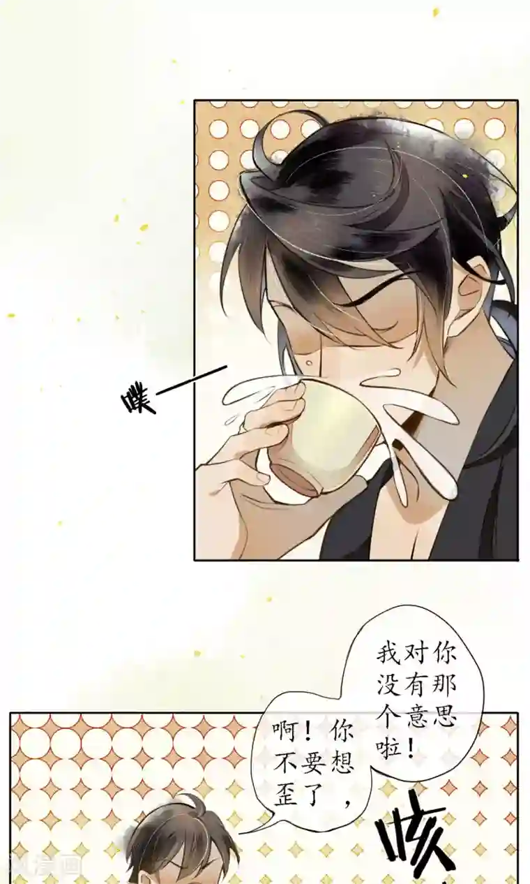 极乐幻想夜第10话 豆浆鱼火锅！