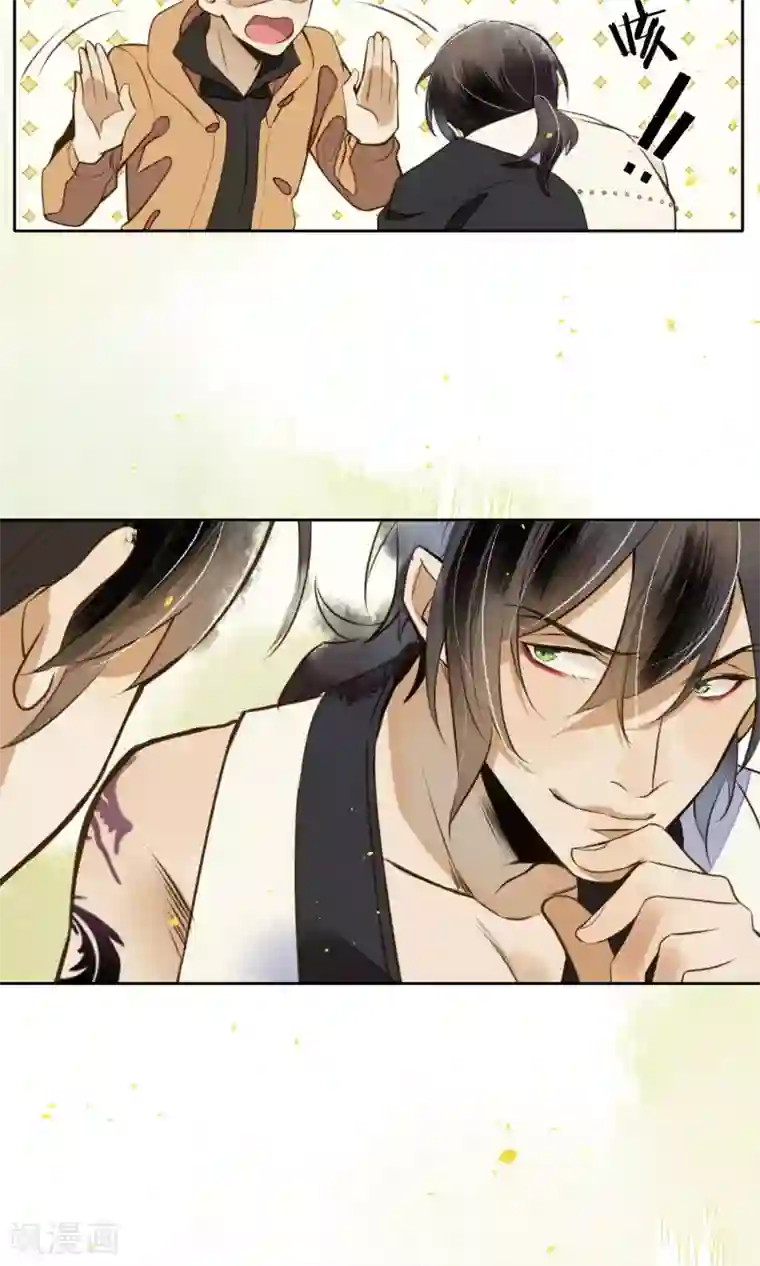 极乐幻想夜第10话 豆浆鱼火锅！