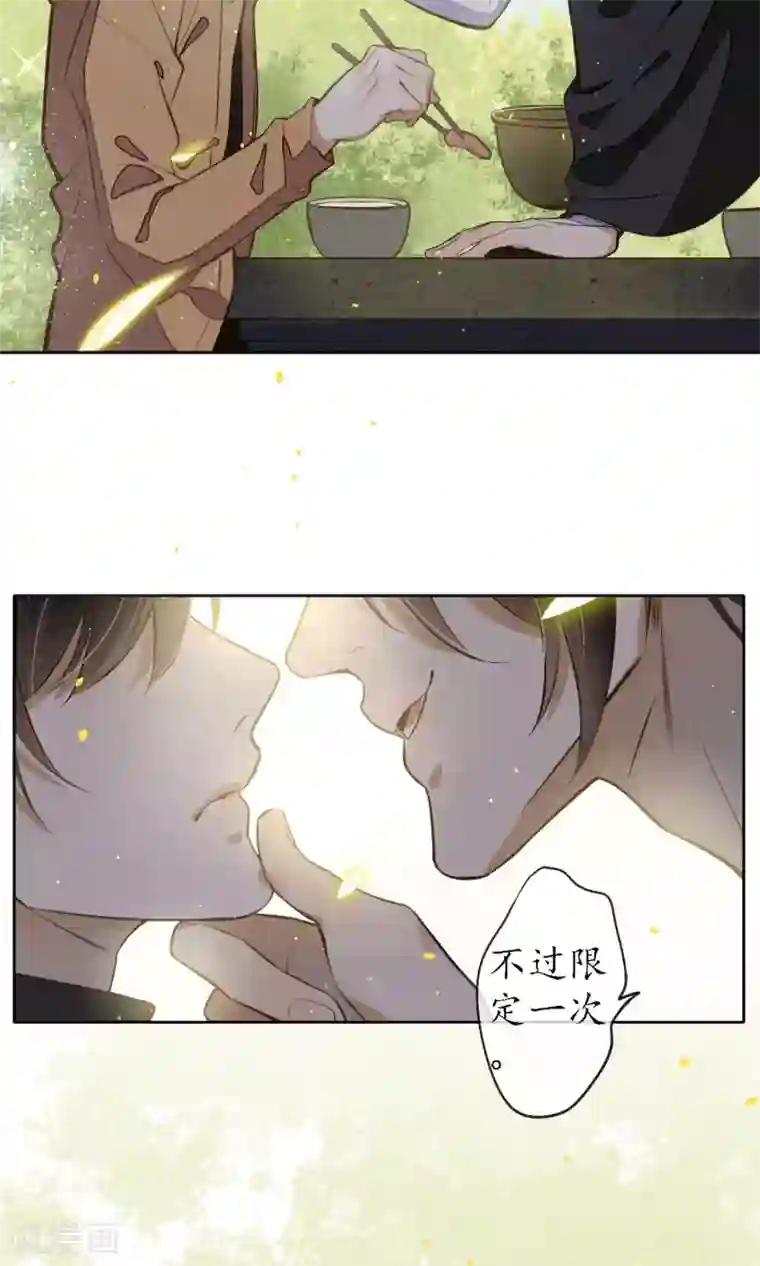 极乐幻想夜第10话 豆浆鱼火锅！