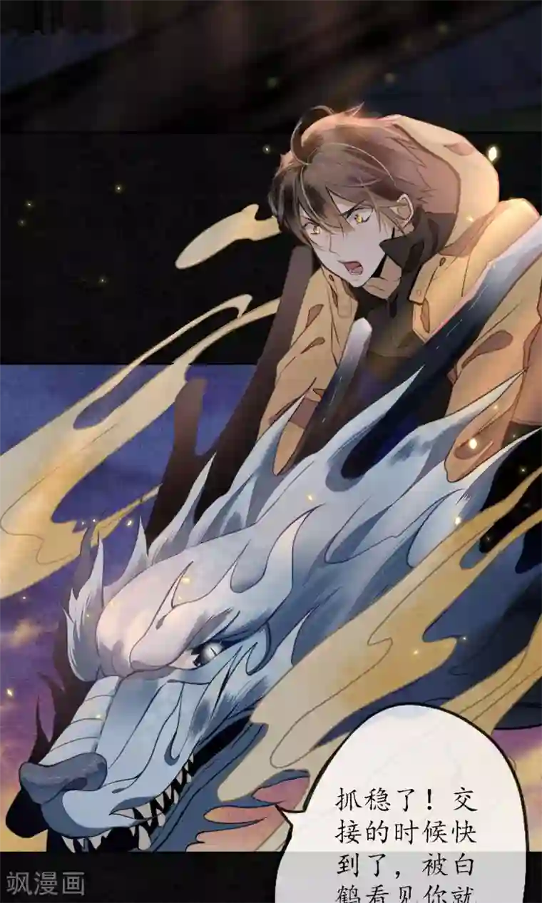 极乐幻想夜第10话 豆浆鱼火锅！