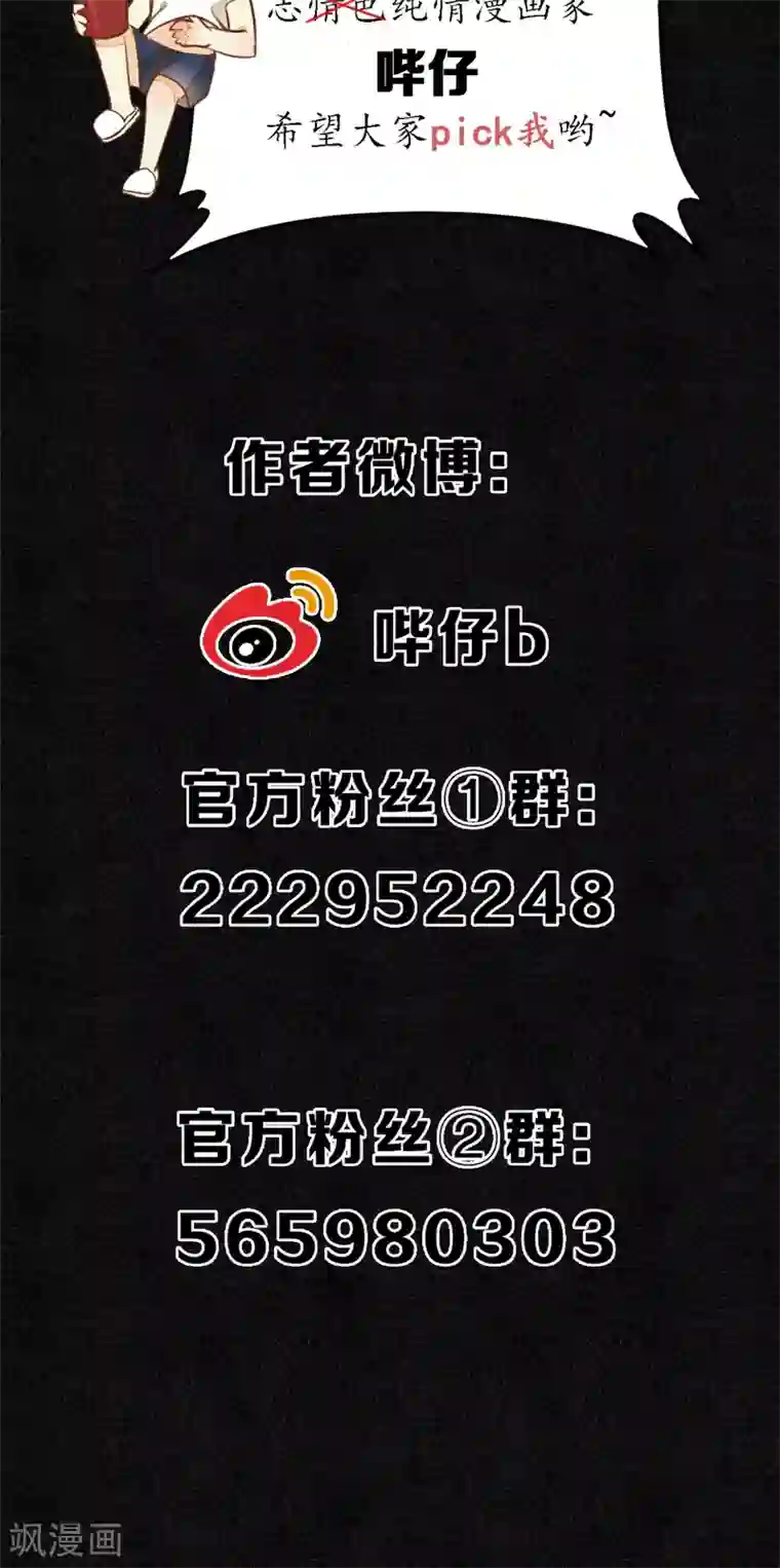 极乐幻想夜第10话 豆浆鱼火锅！