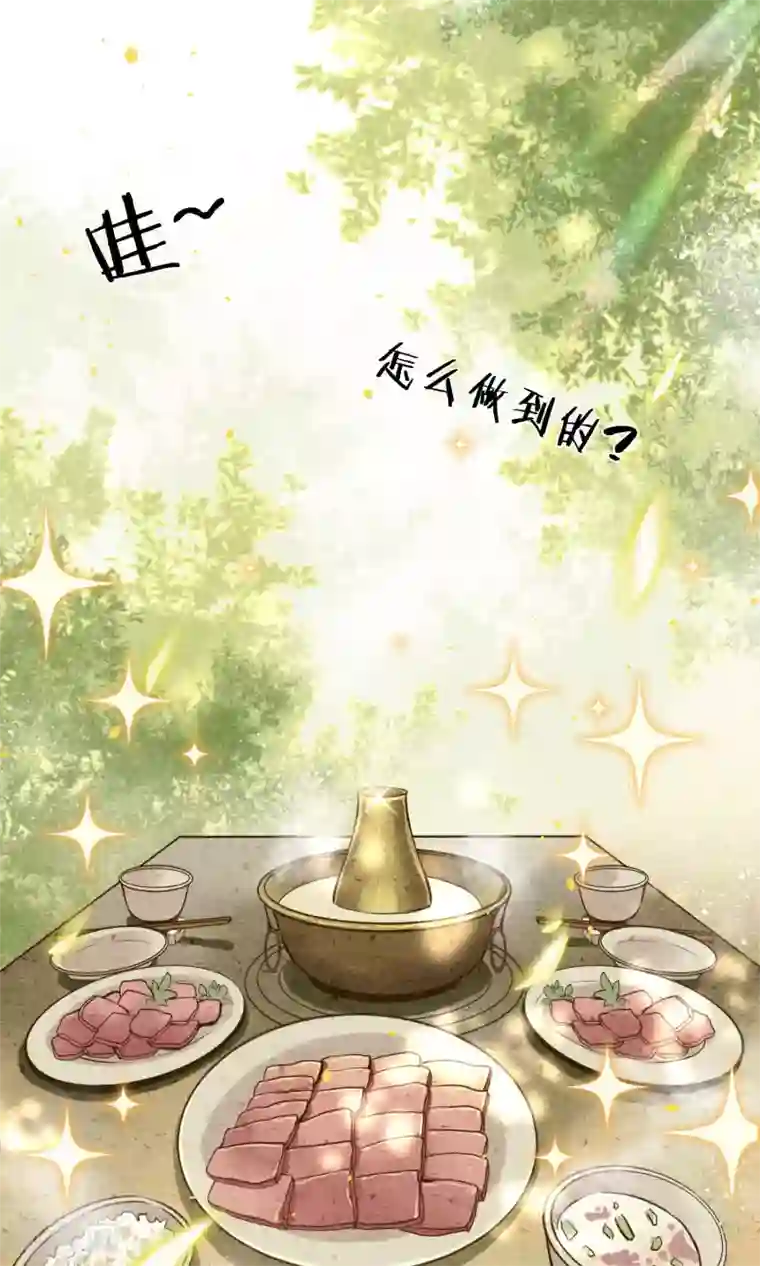 极乐幻想夜第10话 豆浆鱼火锅！