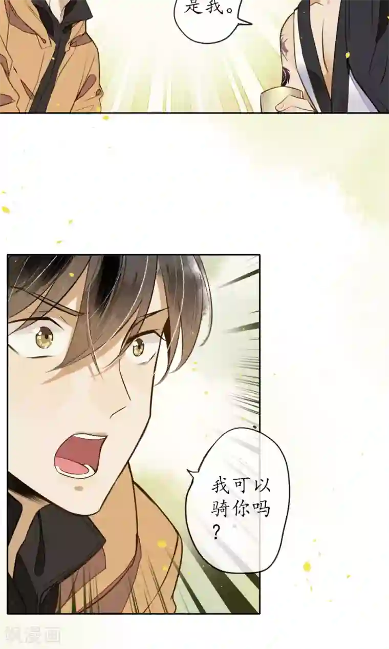 极乐幻想夜第10话 豆浆鱼火锅！