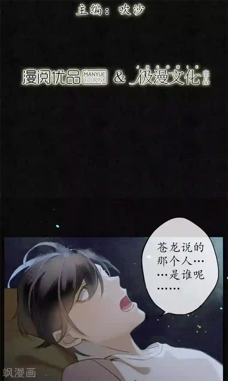 极乐幻想夜第11话 要用身体支付吗？